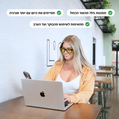 DayShift™ – משקפי אור כחול ליום