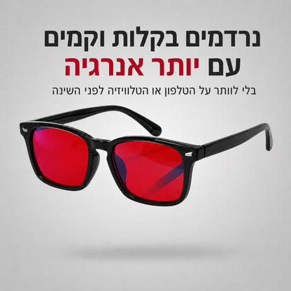 SleepShift™ – המשקפיים לשינה טובה יותר