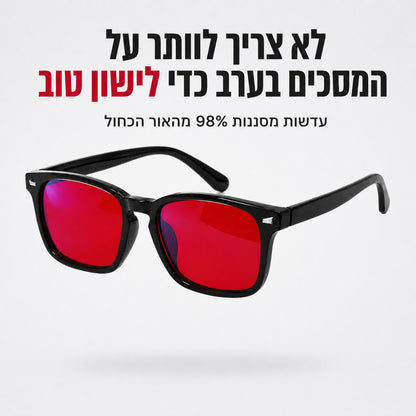 SleepShift™ – המשקפיים לשינה טובה יותר